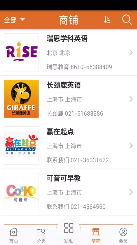 儿童教育培训 স্ক্রিনশট