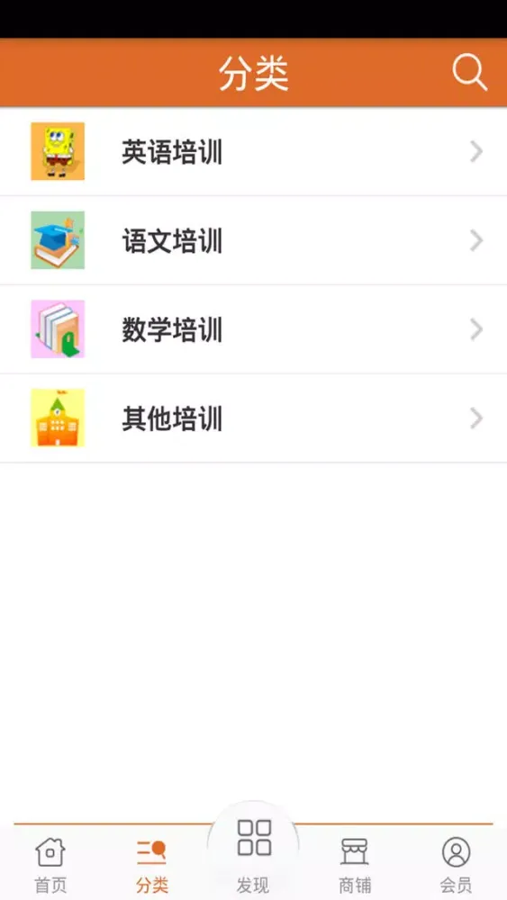 儿童教育培训 স্ক্রিনশট