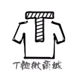 T恤微商城