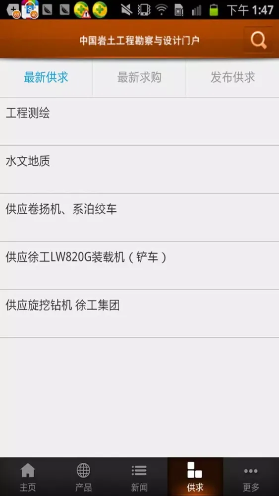 Capturas de tela do 中国岩土工程勘察与设计门户
