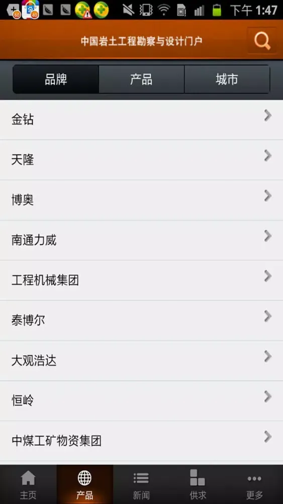 Capturas de tela do 中国岩土工程勘察与设计门户