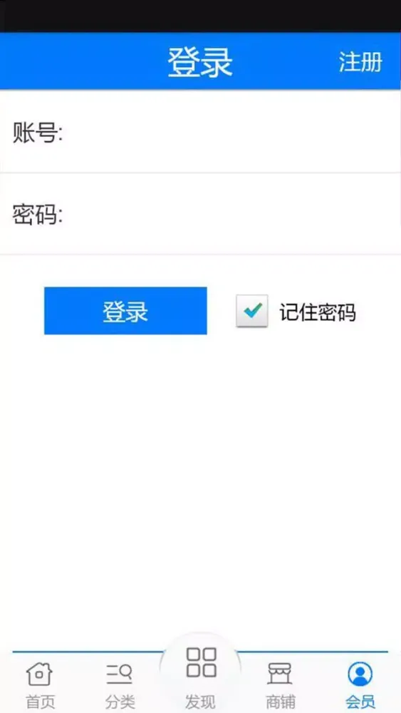 Capturas de pantalla de 门窗加工网