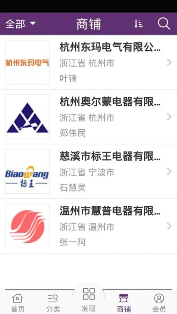 Ảnh chụp màn hình của 家用电器网