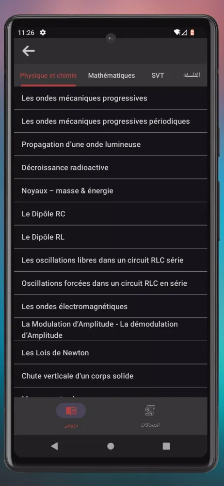 2Bac - دروس و امتحانات スクリーンショット