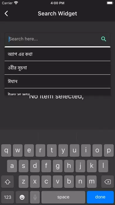 Daily Hadith Bukhari Bangla Screenshots