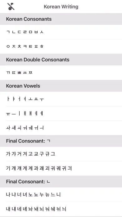 Korean Alphabet Writing Kids 스크린샷