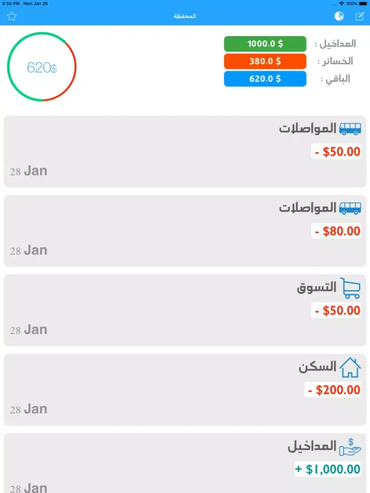 Скриншоты المحفظة الإلكترونية الذكية iPad 