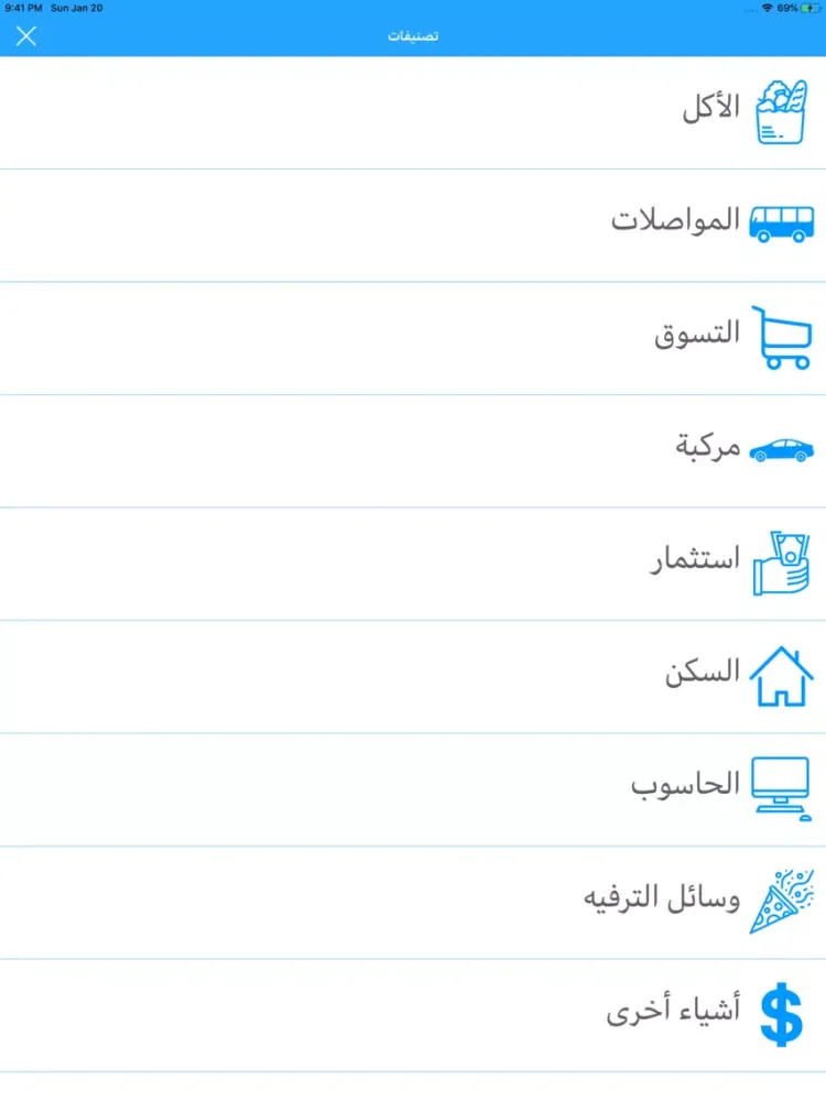 Скриншоты المحفظة الإلكترونية الذكية iPad 