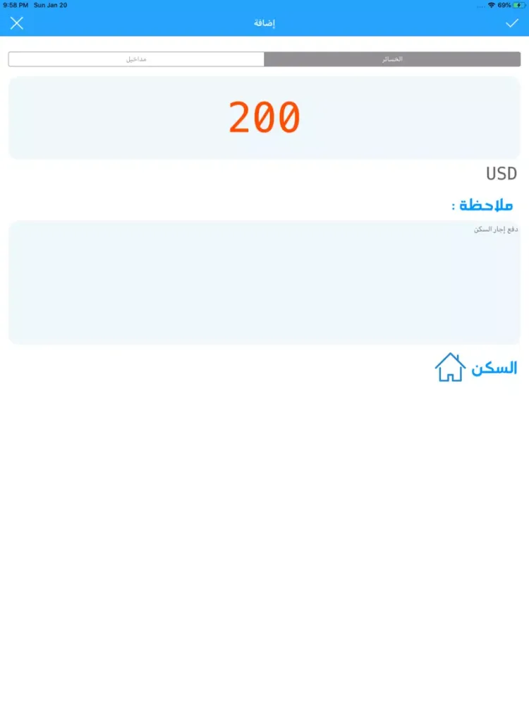 Скриншоты المحفظة الإلكترونية الذكية iPad 