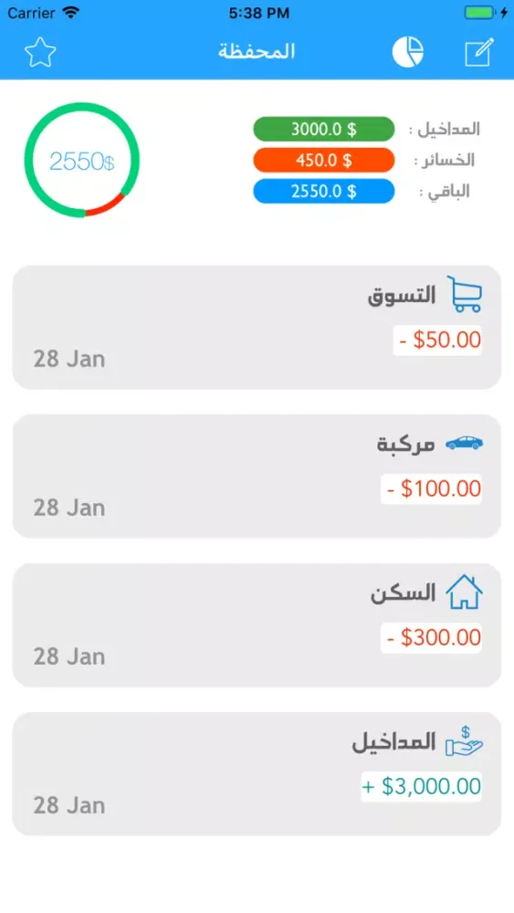 Скриншоты المحفظة الإلكترونية الذكية