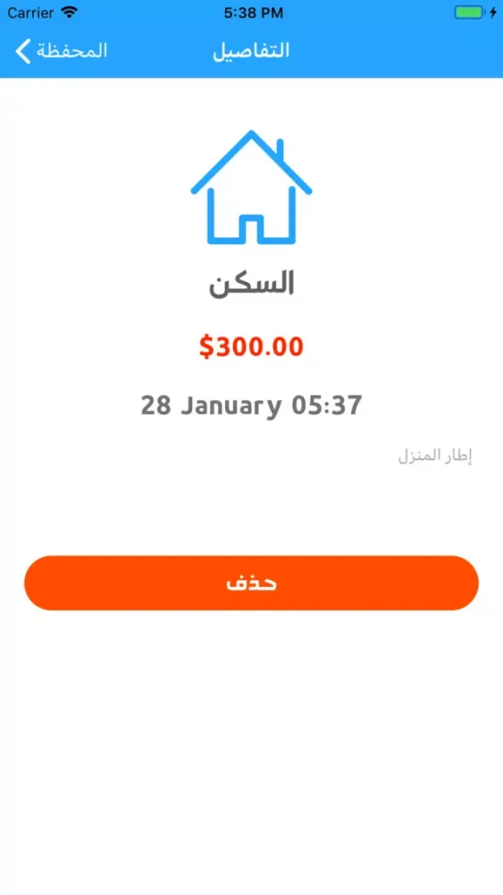 Скриншоты المحفظة الإلكترونية الذكية