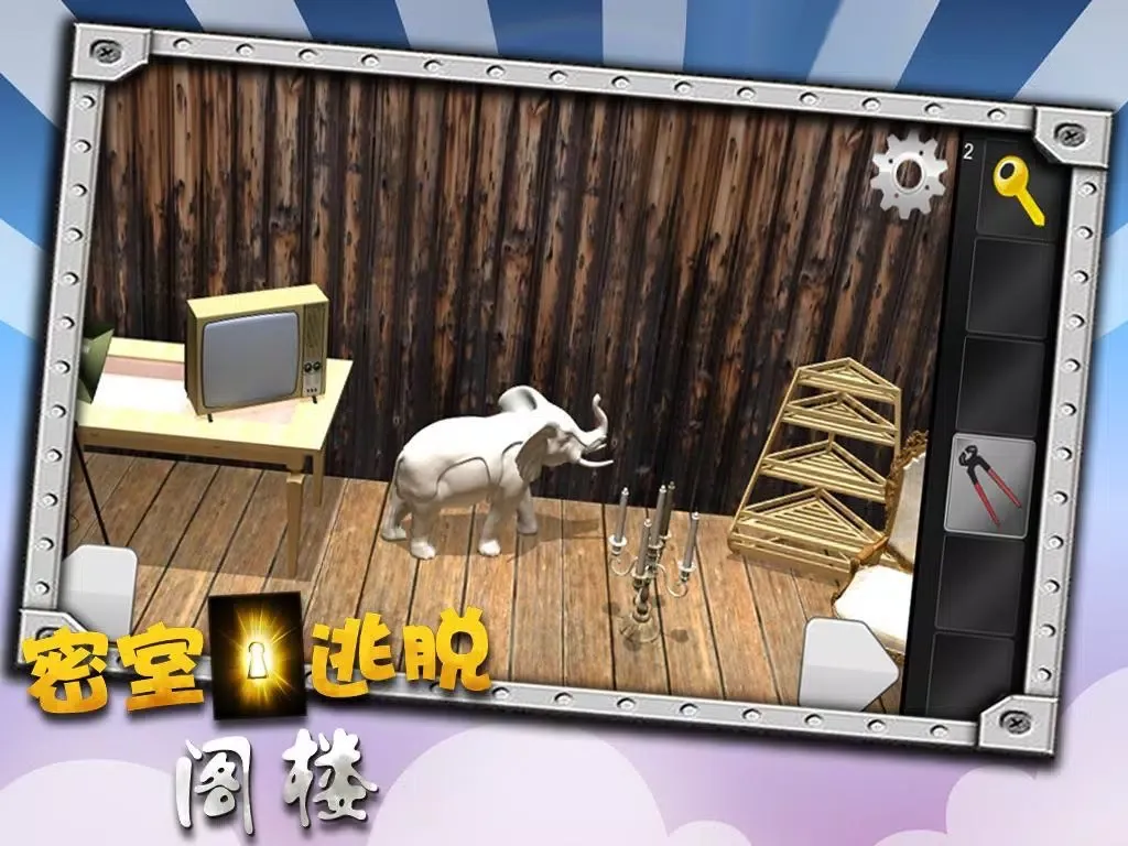 Capturas de pantalla de 密室逃脱 - 阁楼 iPad 