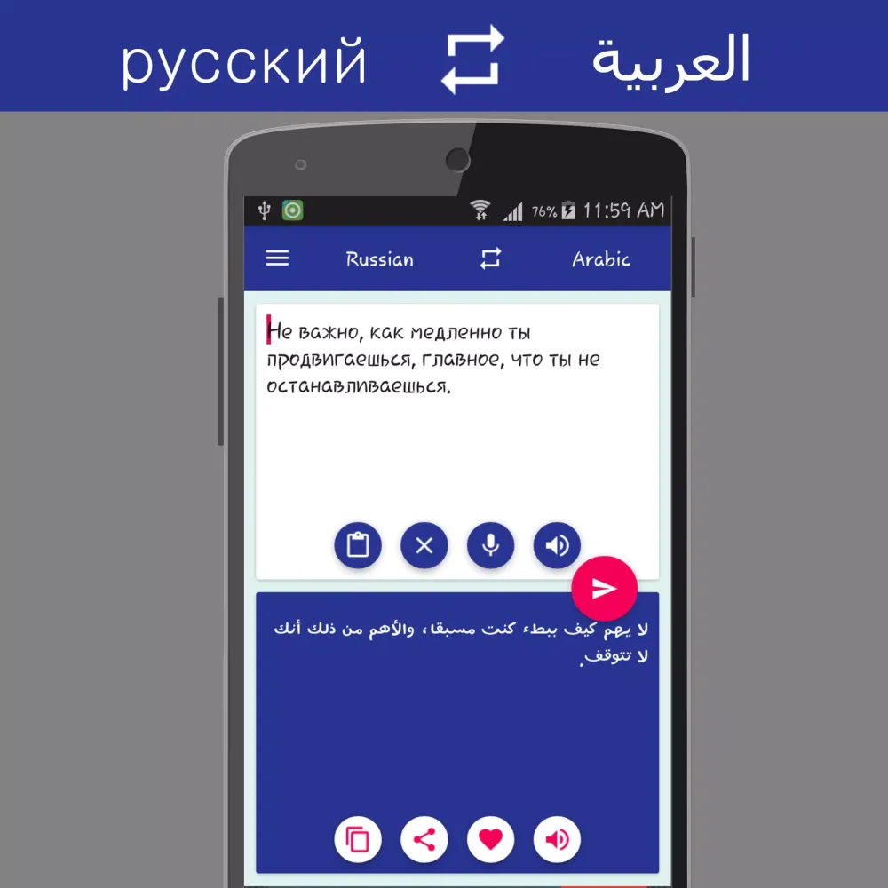 Russian Arabic Translator Ekran Görüntüleri