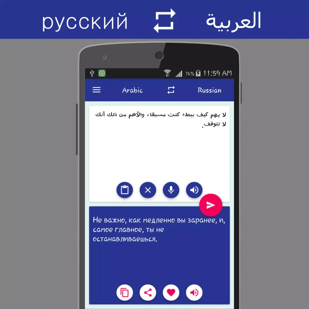 Russian Arabic Translator Ekran Görüntüleri