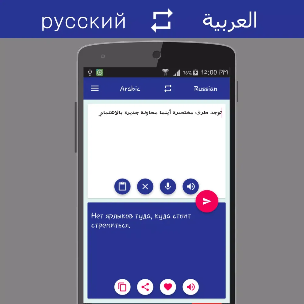 Russian Arabic Translator Ekran Görüntüleri