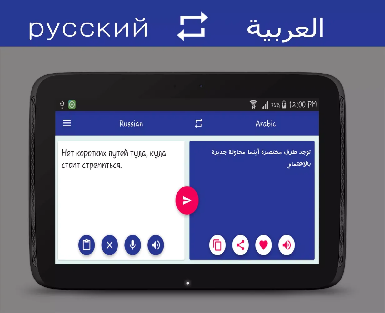 Russian Arabic Translator Ekran Görüntüleri