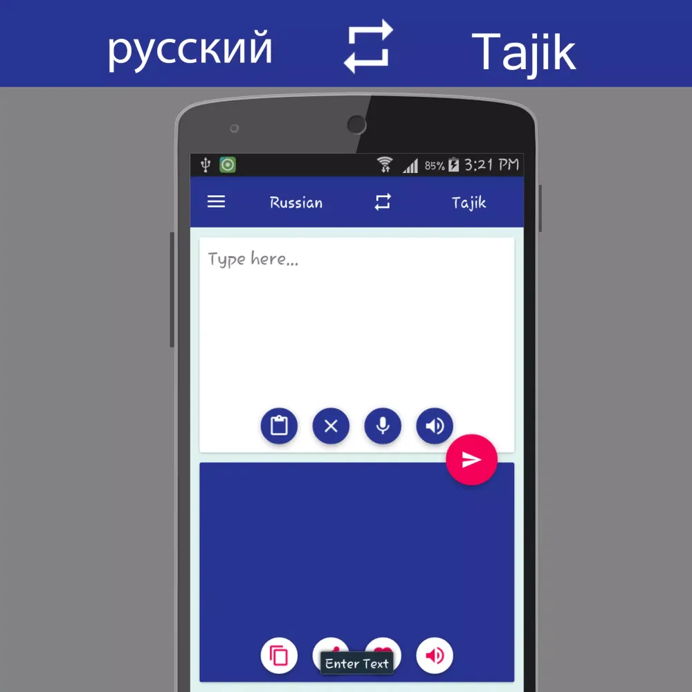 Russian Tajik Translator 스크린샷