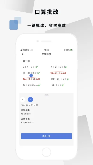 手机扫描王-全能文档扫描&图片文字提取&证件扫描应用截图