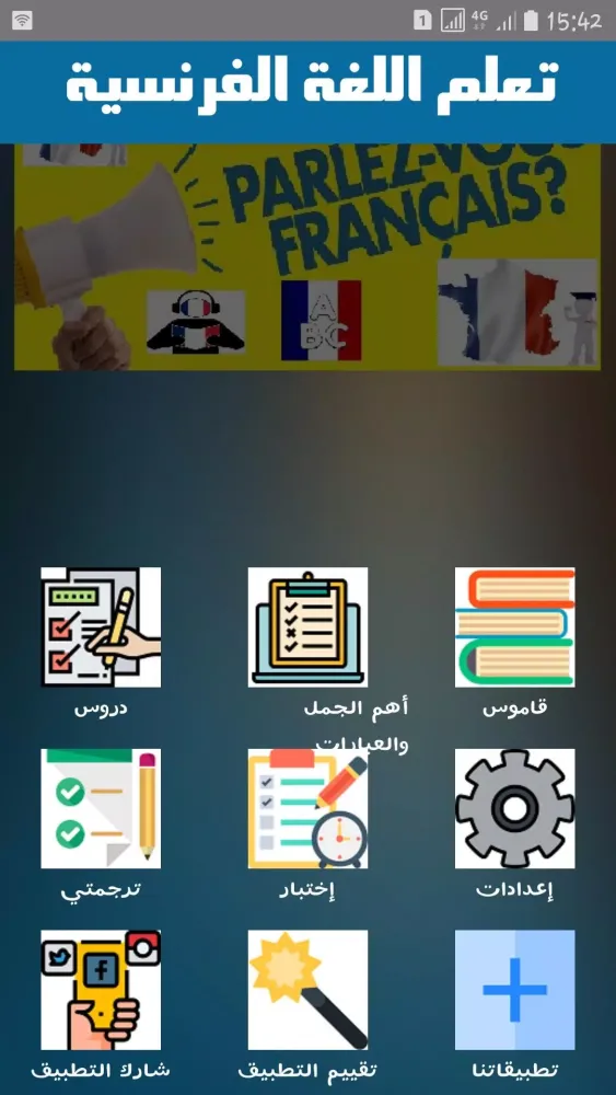 Captures d'écran de تعلم اللغة الفرنسية في أسبوع