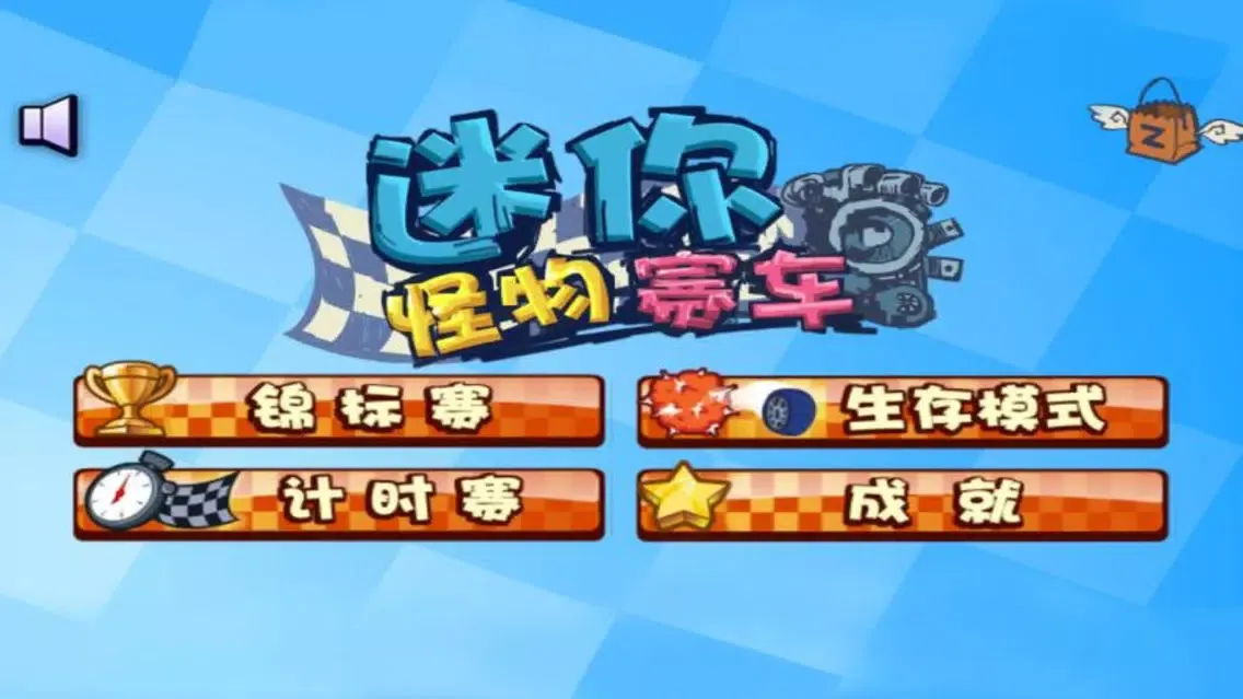 迷你怪物赛车 Ekran Görüntüleri