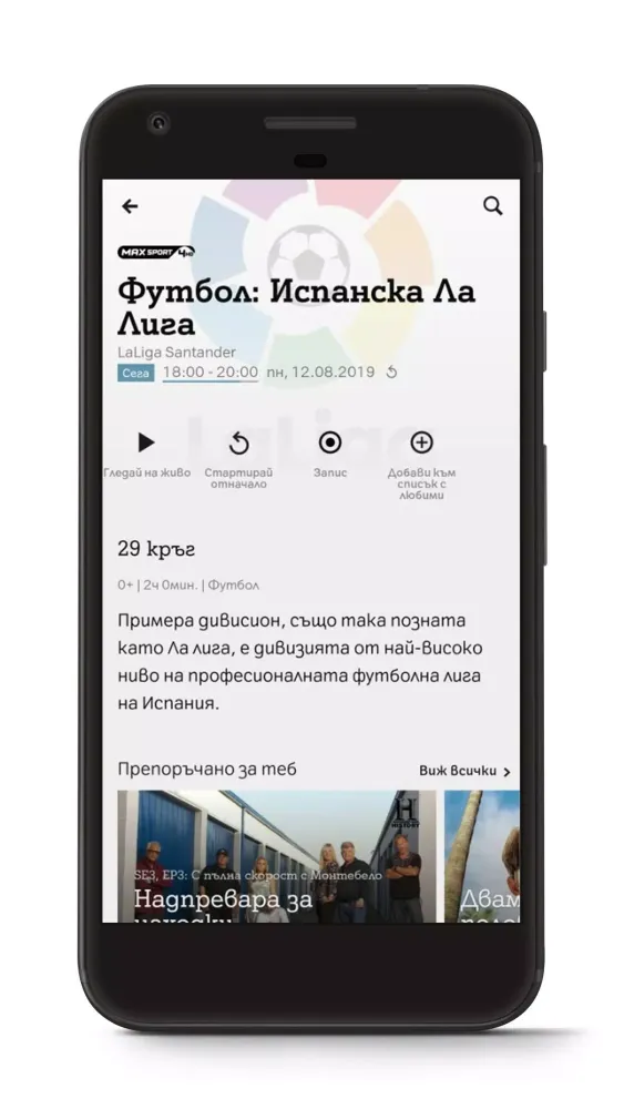 A1 Xplore TV GO Screenshots