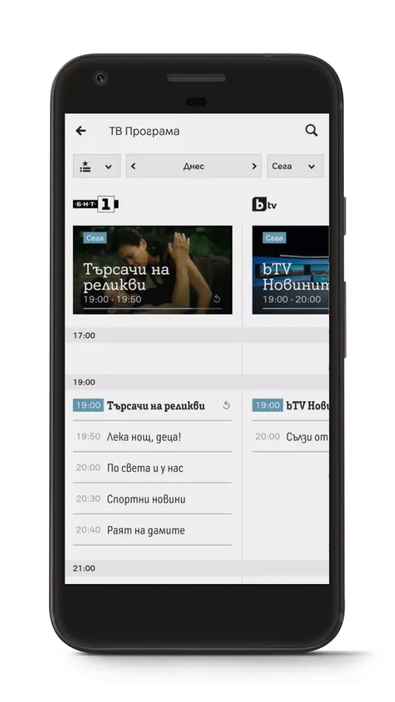 A1 Xplore TV GO Screenshots