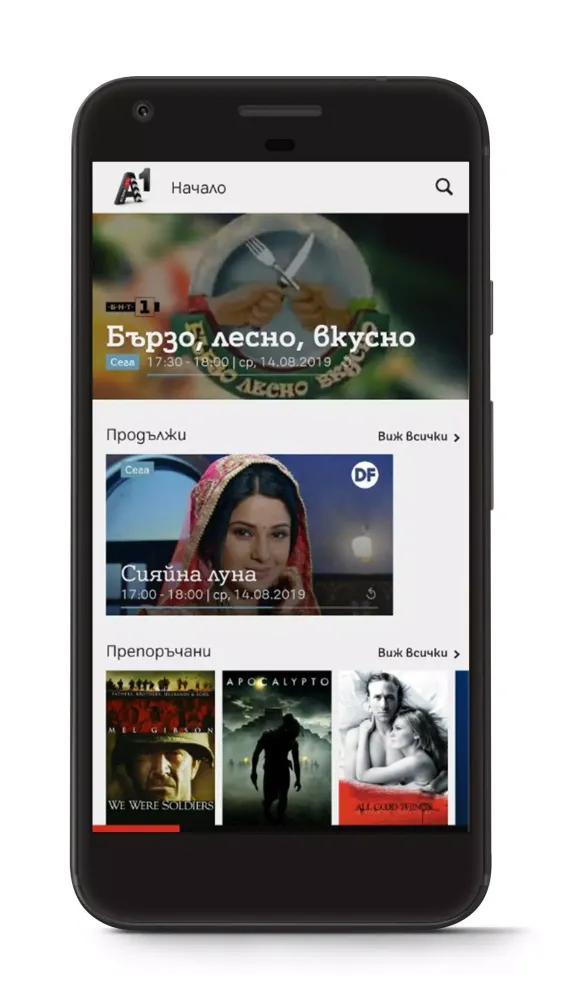A1 Xplore TV GO Screenshots