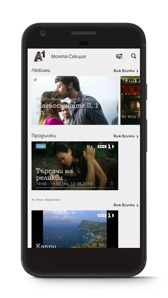 A1 Xplore TV GO Screenshots