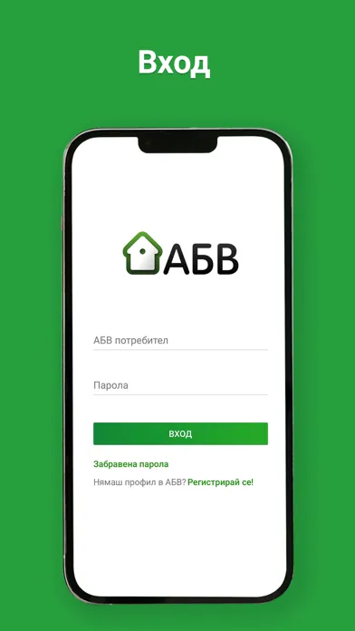 ABV Mail Screenshots