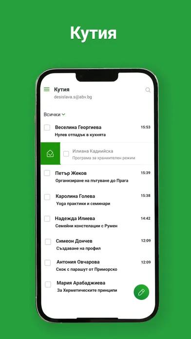 ABV Mail Screenshots