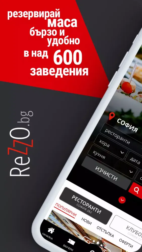 ReZZo Screenshots