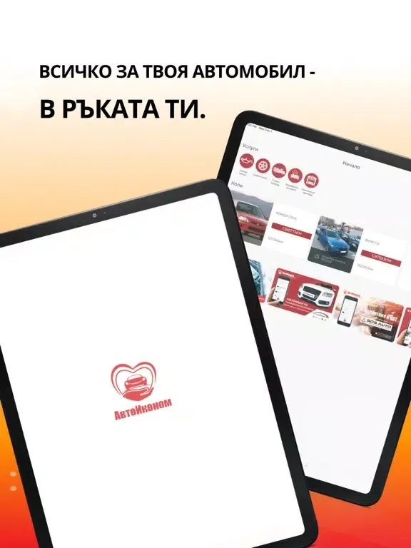 تصاویر АвтоИконом iPad 