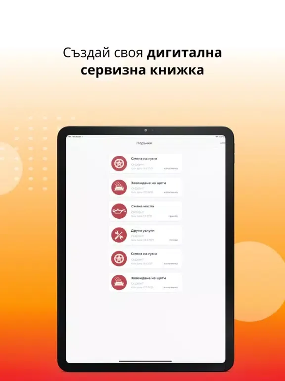 تصاویر АвтоИконом iPad 