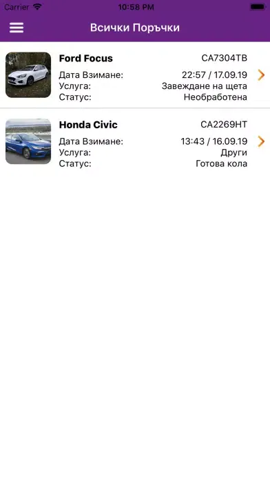 Скриншоты Drive SIMPL Assistant