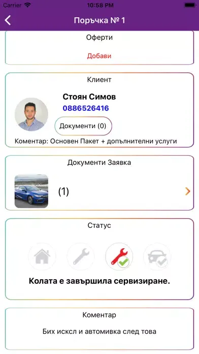 Скриншоты Drive SIMPL Assistant