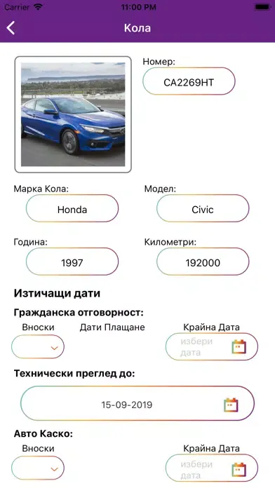 Скриншоты Drive SIMPL Assistant