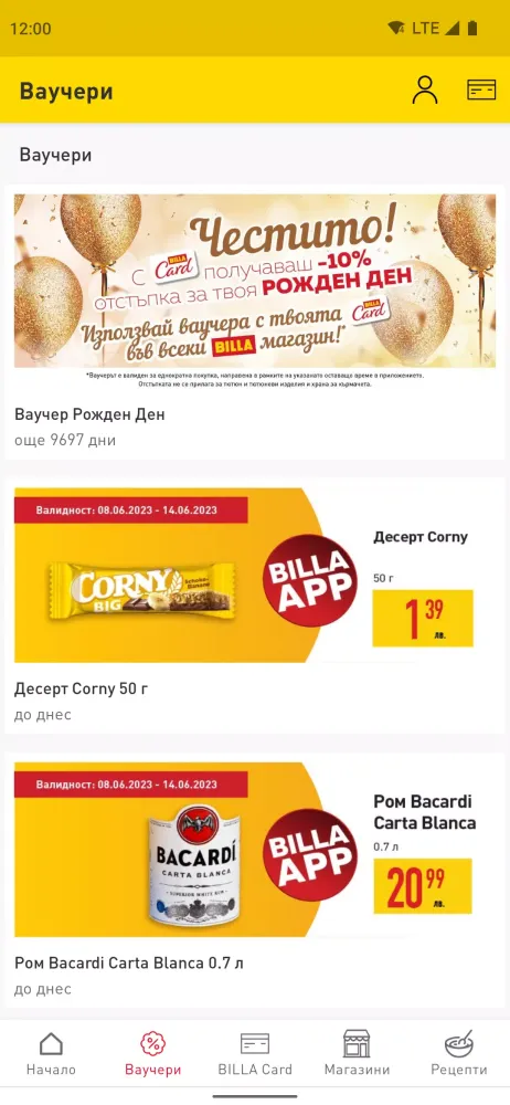 BILLA България Screenshots