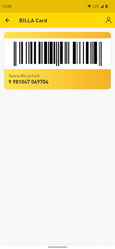 BILLA България Screenshots