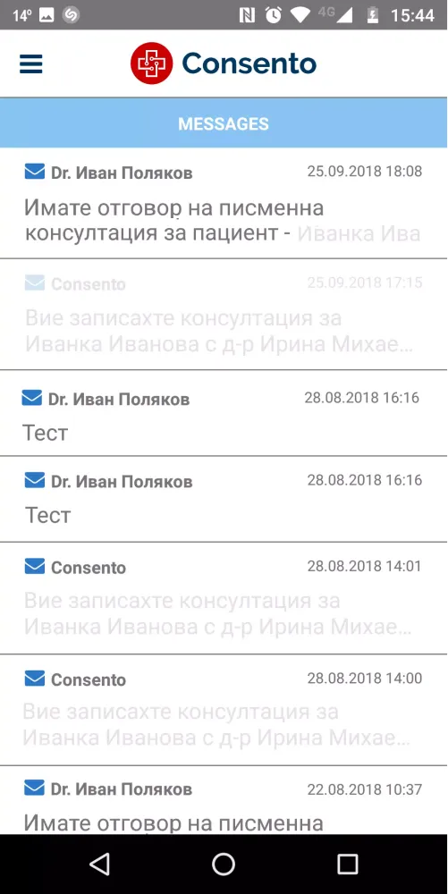 Consento Screenshots
