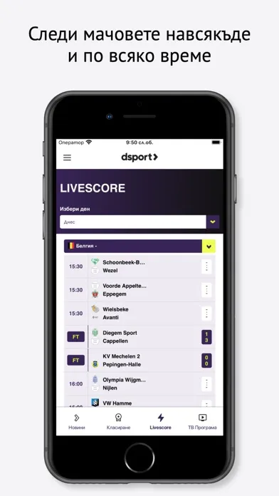 dsport.bg Ekran Görüntüleri