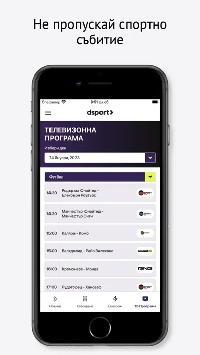 dsport.bg Ekran Görüntüleri