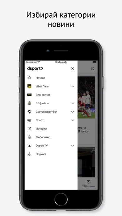 dsport.bg Ekran Görüntüleri