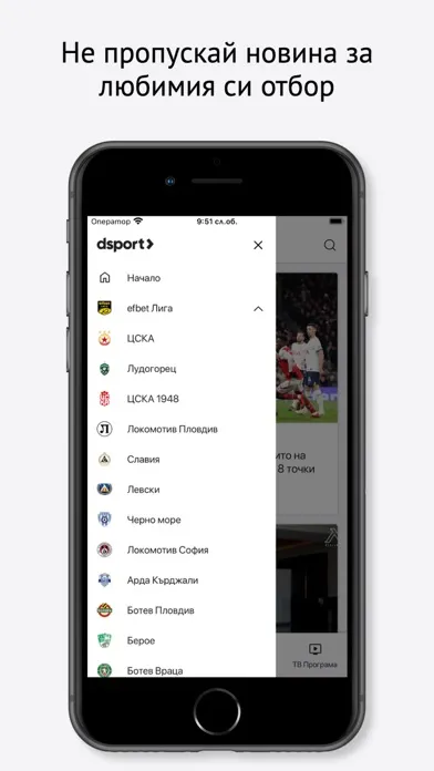 dsport.bg Ekran Görüntüleri