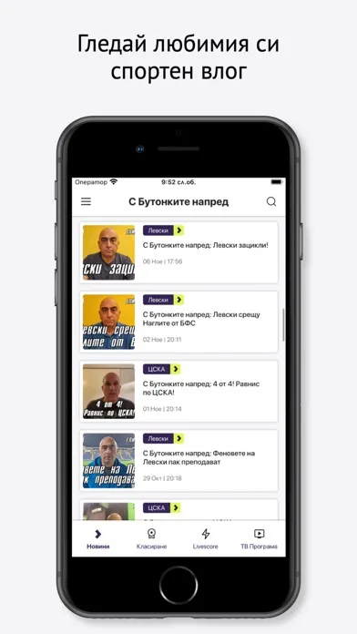 dsport.bg Ekran Görüntüleri