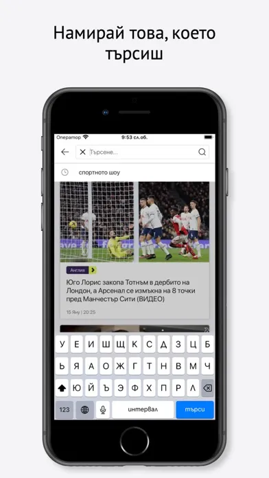 dsport.bg Ekran Görüntüleri