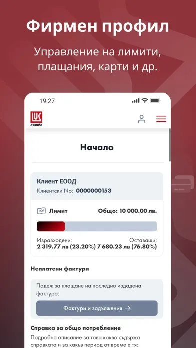 Скриншоты ЛУКОЙЛ Картови клиенти