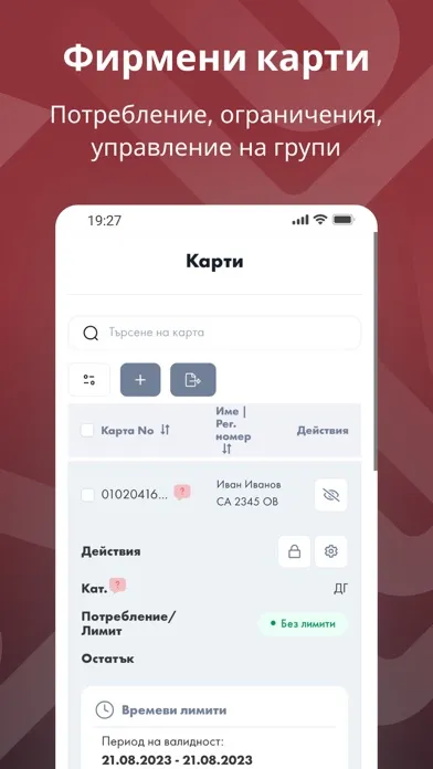 Скриншоты ЛУКОЙЛ Картови клиенти