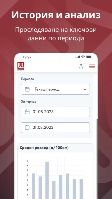 Скриншоты ЛУКОЙЛ Картови клиенти