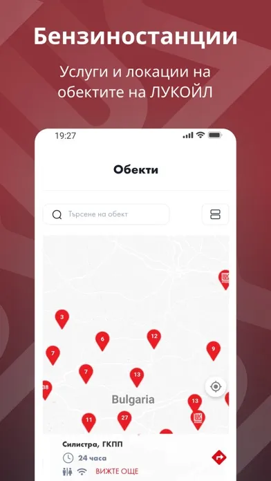Скриншоты ЛУКОЙЛ Картови клиенти