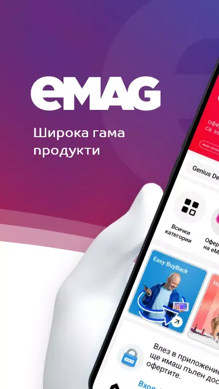 تصاویر eMAG.bg